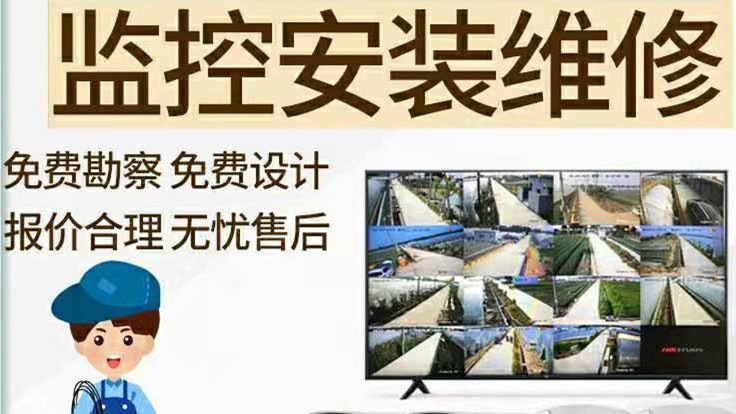 众安安防 - 照片 1