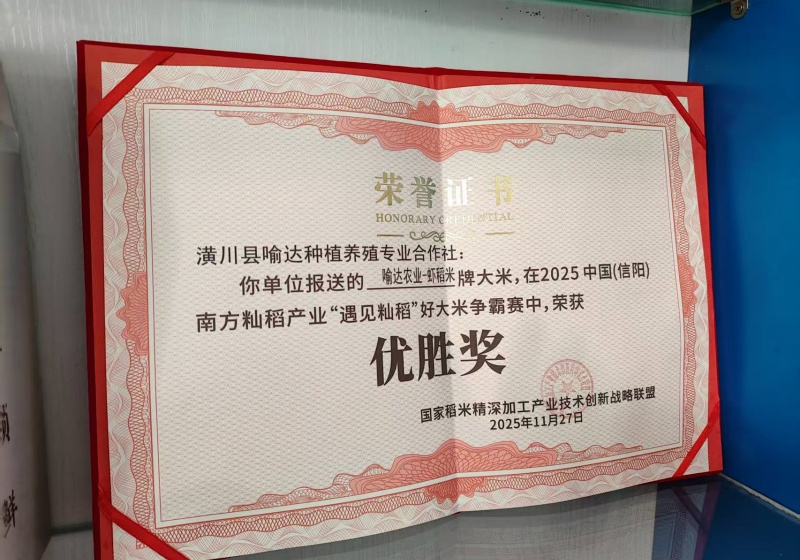 潢川喻达农业 - 照片 3