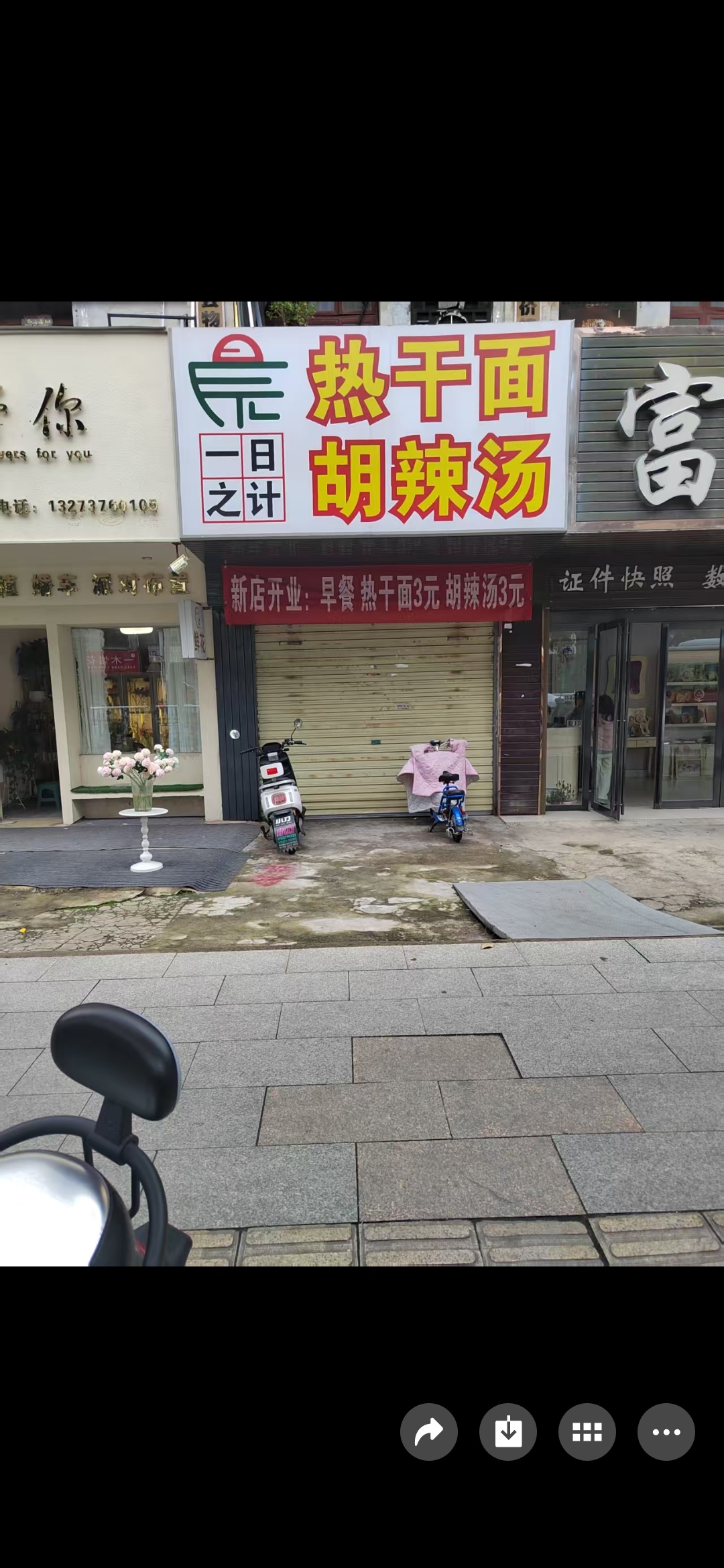 跃进路电线厂门口空铺出租