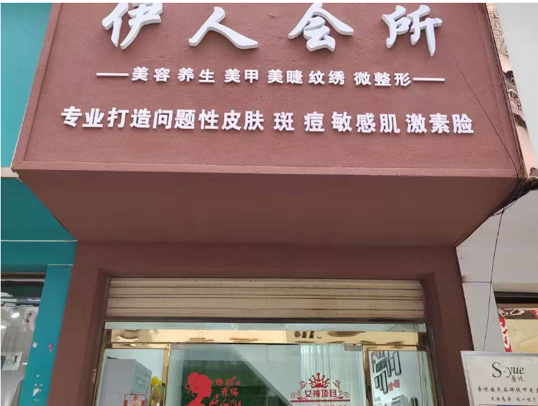 护城河 伊人坊 房租1.4万 空房出租 无转让费