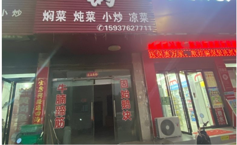 商铺出租（无转让费）