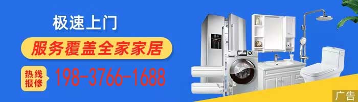 潢川县同城无忧报修平台