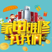 潢川县维修小家电电话地址什么地方