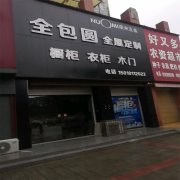 潢川县全包圆全屋定制