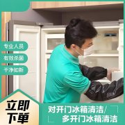 潢川县专业清洗冰箱维修公司电话