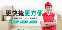 潢川县专业公司单位搬家公司及电话