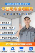 潢川县做防水公司电话
