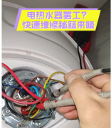 潢川县热水器维修电话