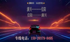 潢川县同城无忧顺风车平台